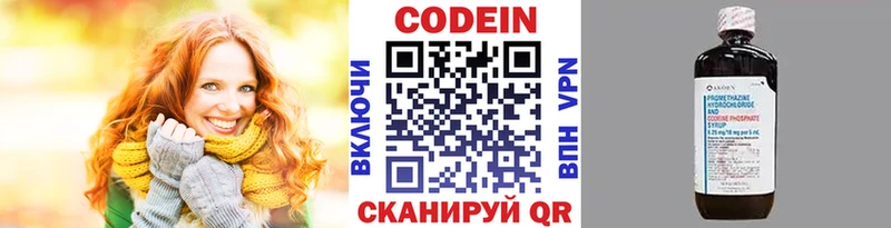 наркотики  Берёзовка  MEGA ССЫЛКА  Кодеиновый сироп Lean Purple Drank 