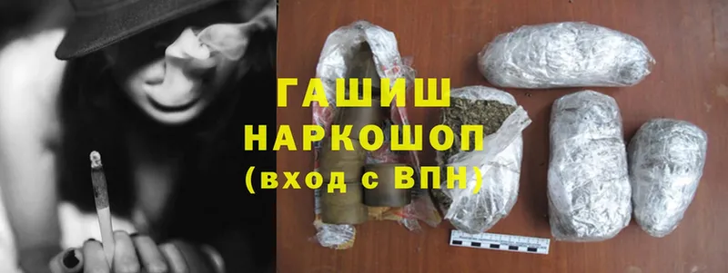 ГАШ hashish  Берёзовка 