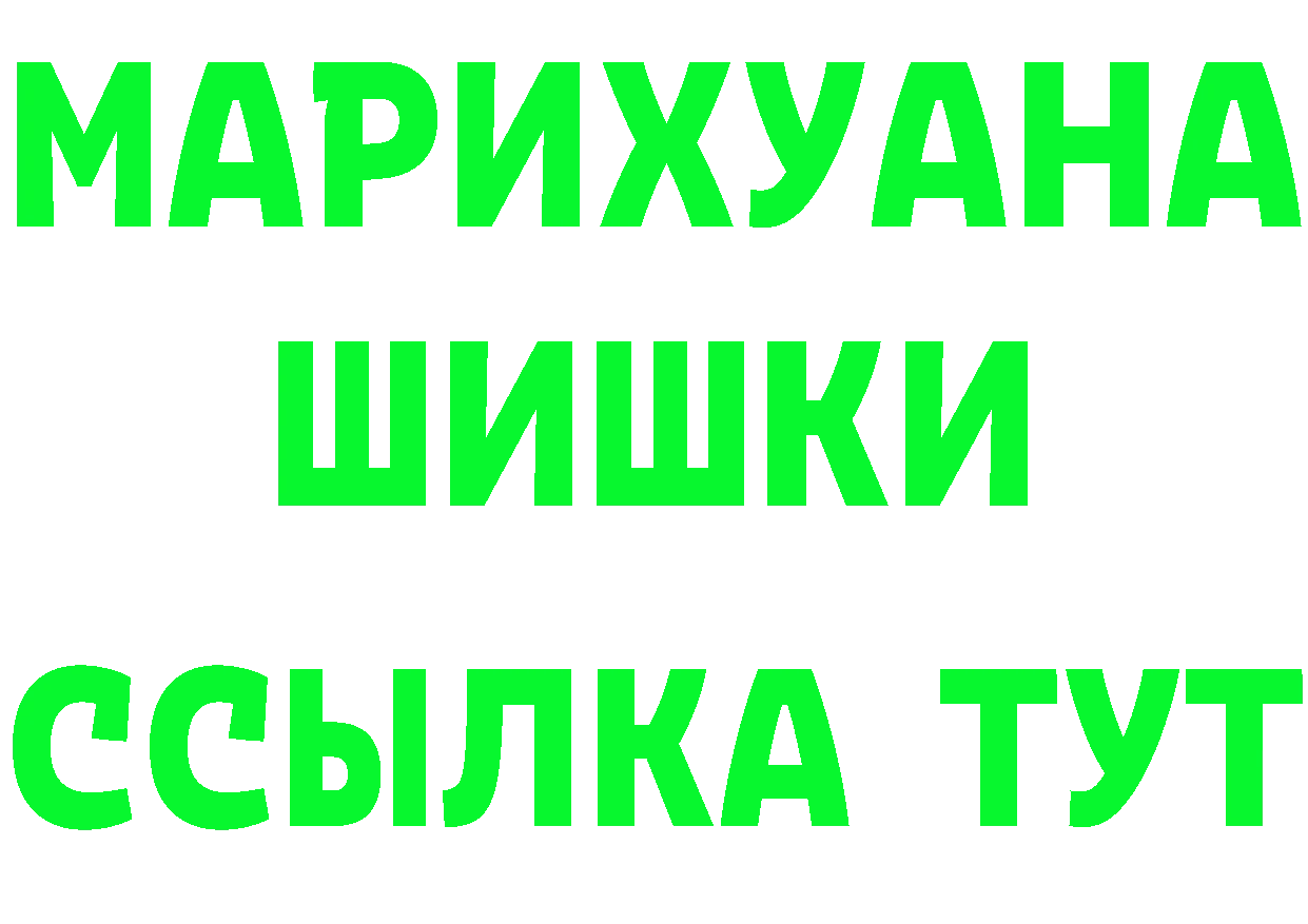 БУТИРАТ бутандиол ТОР площадка гидра Берёзовка