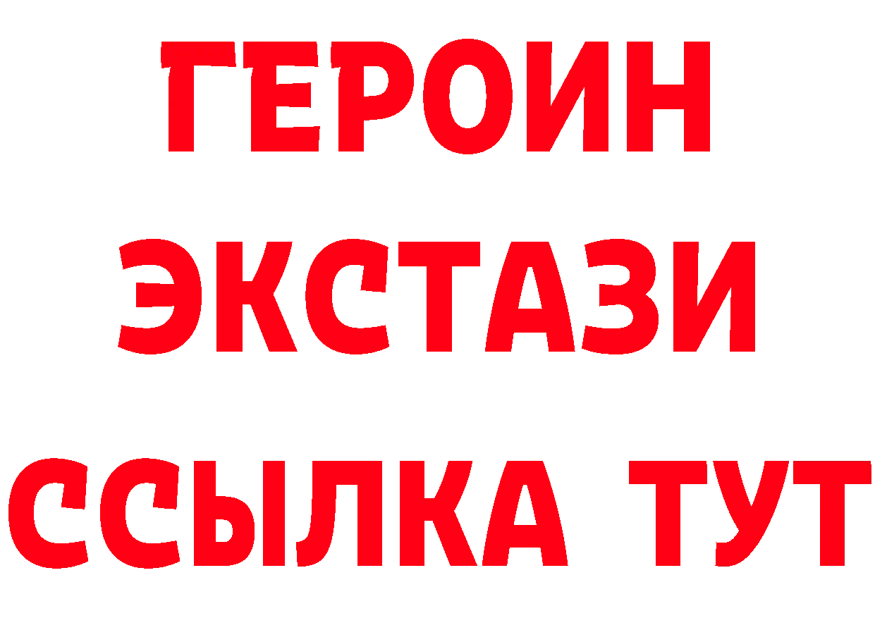 ГЕРОИН белый онион площадка МЕГА Берёзовка