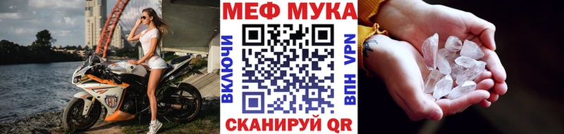 МЕФ мука  Берёзовка 
