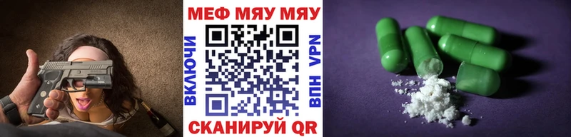 Мефедрон  Берёзовка