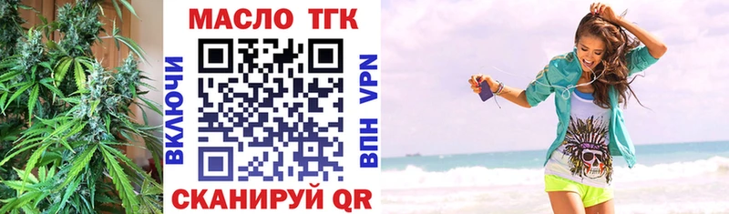 ТГК вейп с тгк  это формула  Берёзовка 